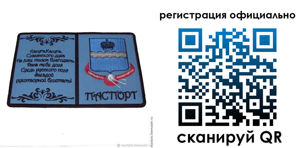 временная регистрация гарантия в Саратове