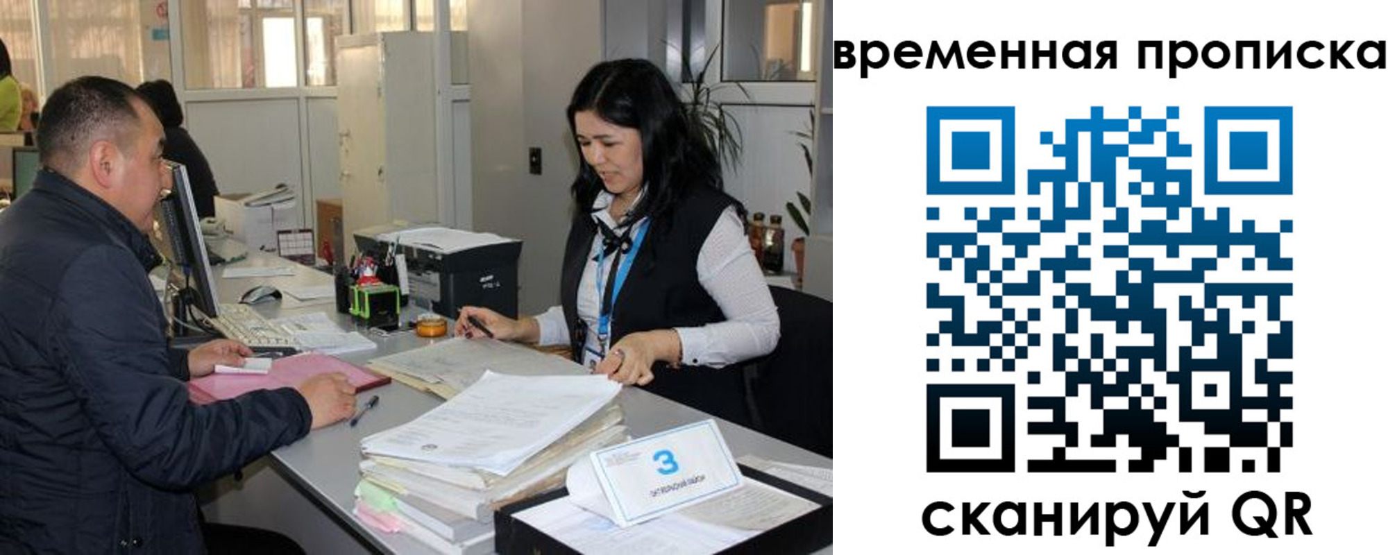 временная регистрация надежно в Саратове