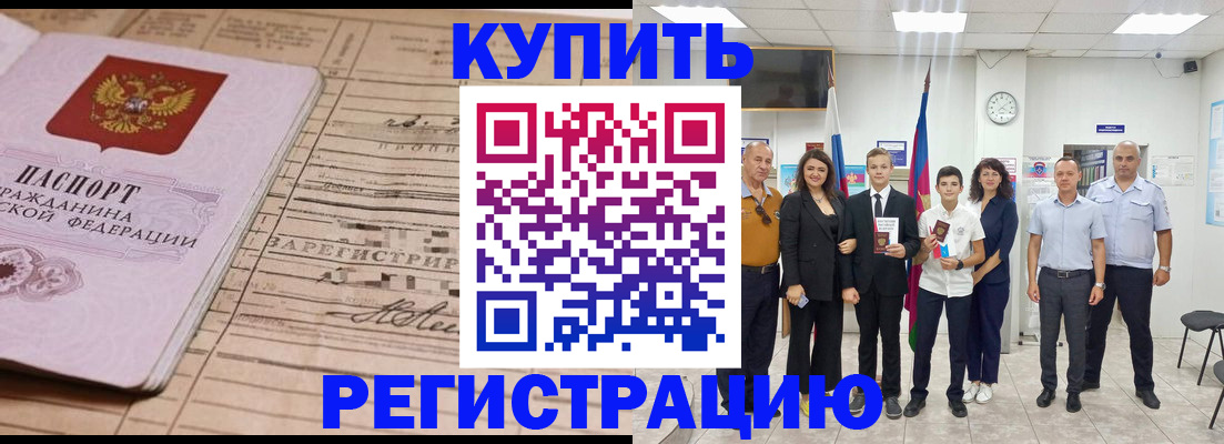 миграционный учет в Саратове