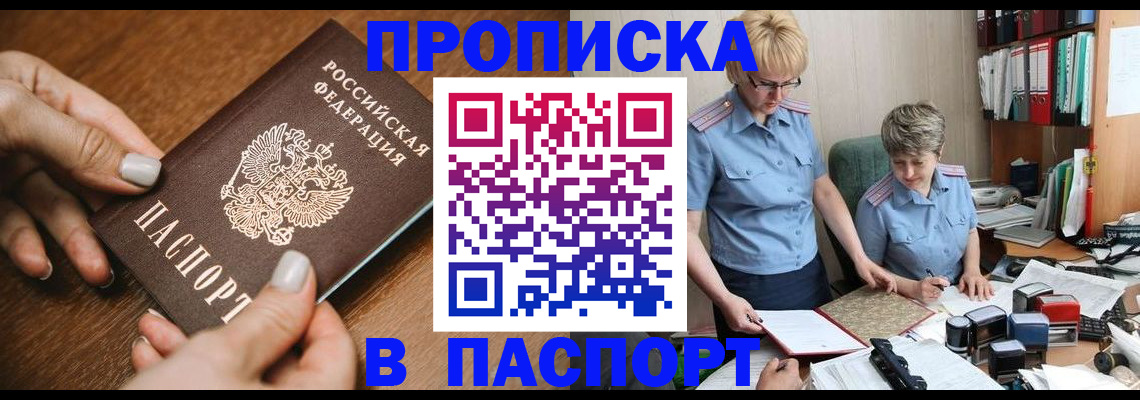 регистрация в Саратове
