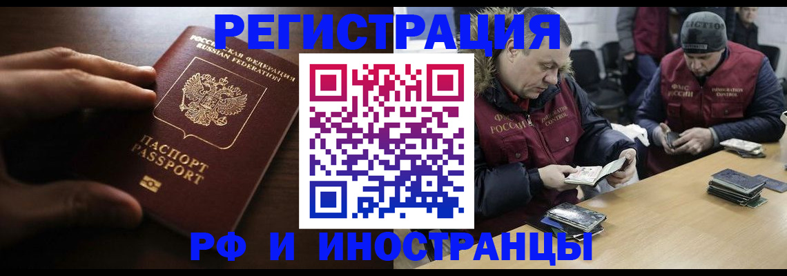 временная регистрация гарантия в Саратове