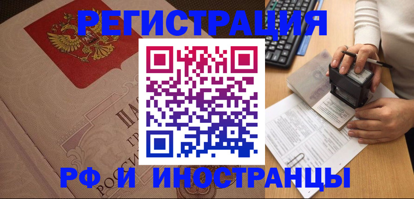 временная регистрация госуслуги в Саратове