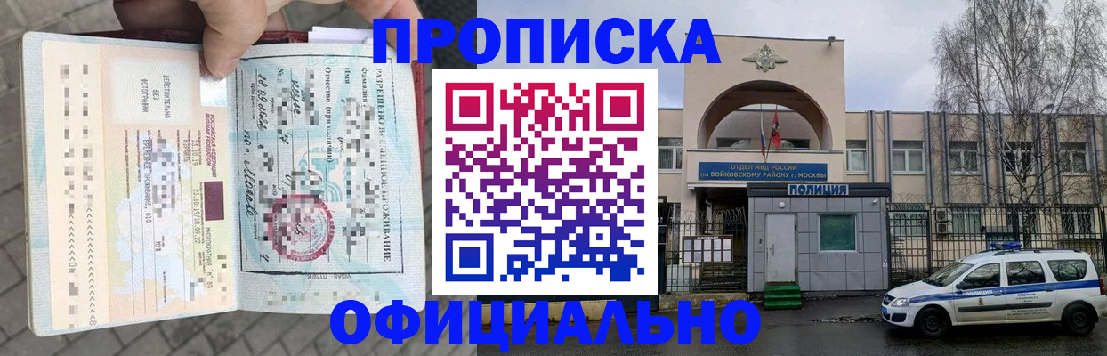 прописка в квартире в Саратове
