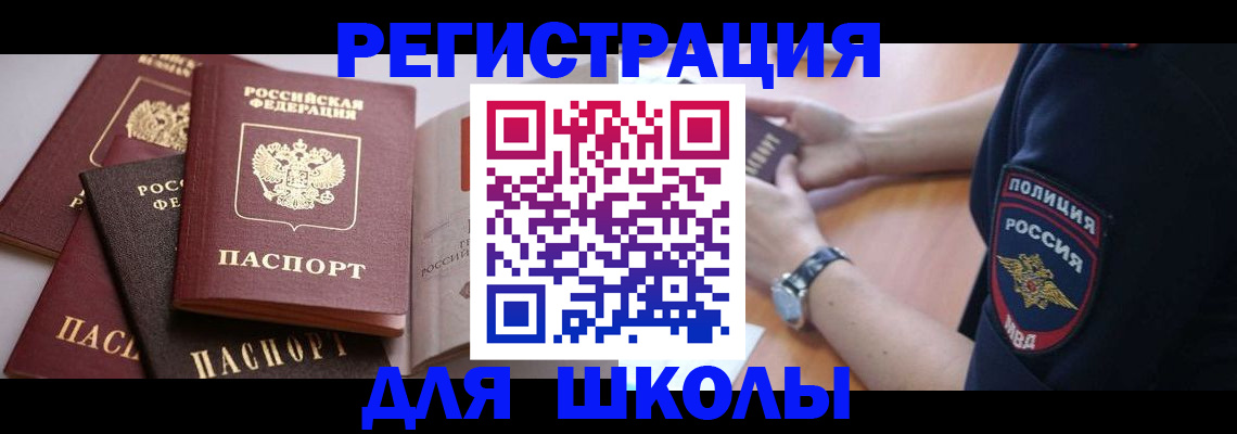 регистрация для дет. сада в Саратове